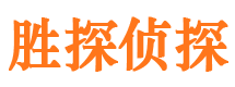 井冈山市私家侦探